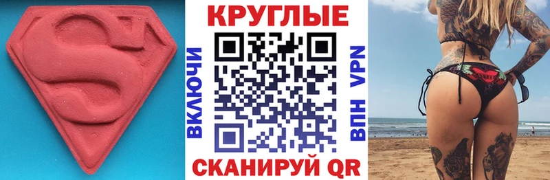 Купить где  Ливны  Ecstasy таблы 