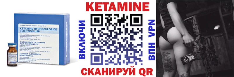 Кетамин ketamine  Купить  Ливны 