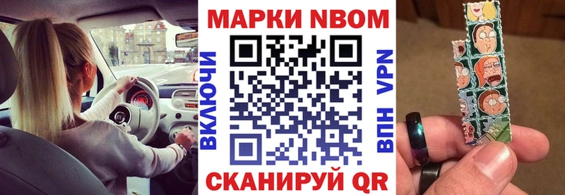 Купить  Ливны  Марки N-bome 1500мкг 